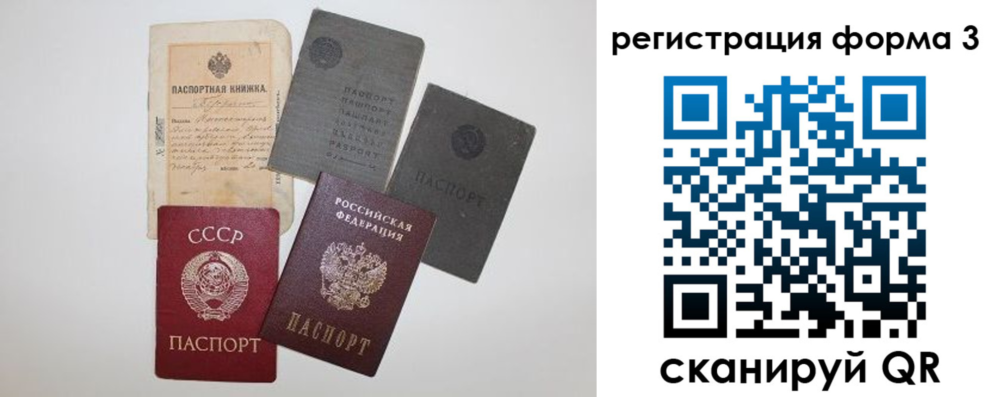 форма 3 в Майском