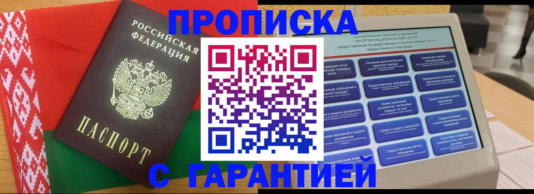 регистрация в Майском
