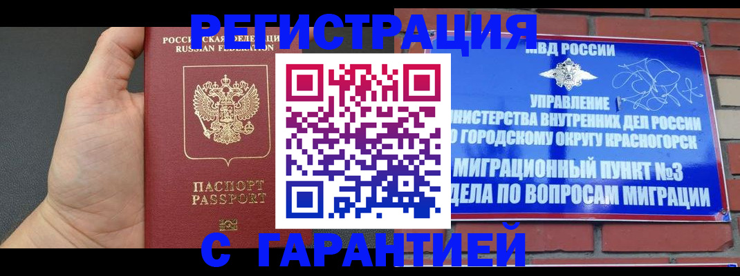 прописка иностранных граждан в Майском